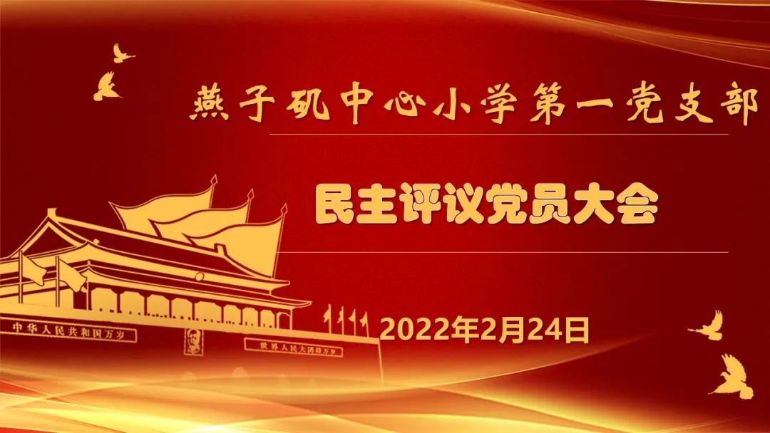 燕子矶中心小学召开四月师德师风警示教育培训会_html_559514dc.jpg