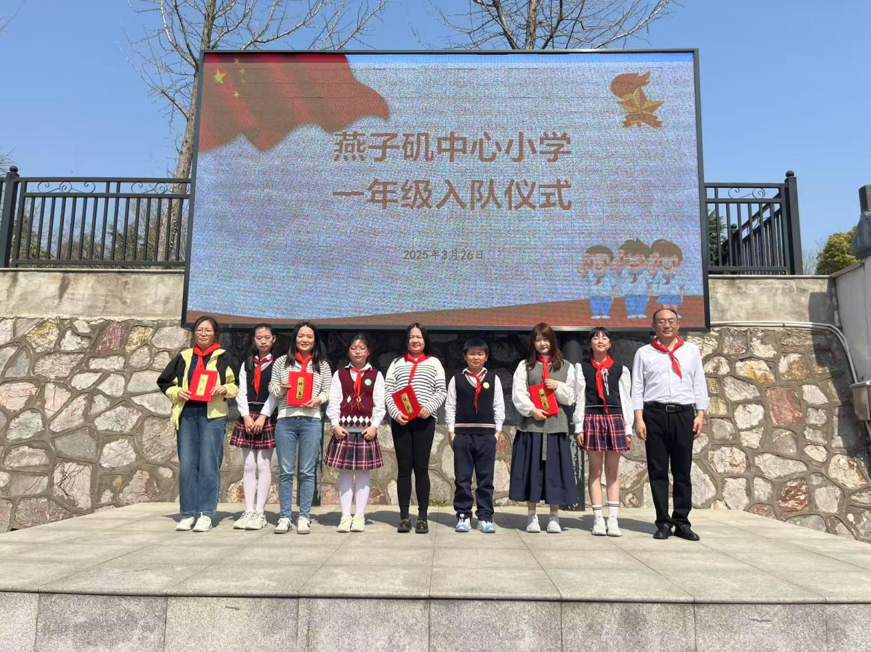 童心逐光 队旗领航 一年级入队仪式_html_83ed0b0.jpg