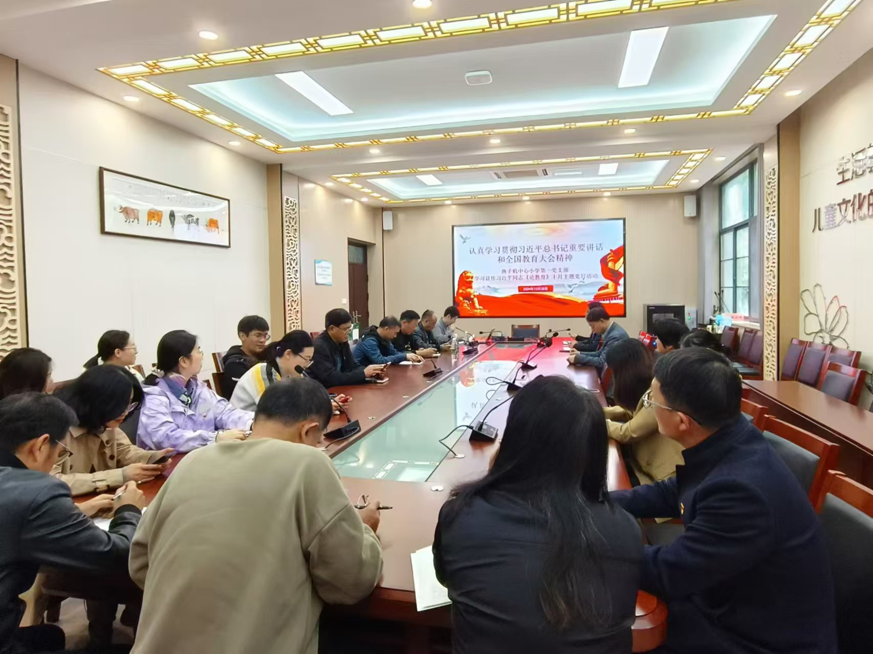 【燕小党建】认真学习贯彻习近平总书记重要讲话和全国教育大会精神——燕子矶中心小学第一党支部开展十月主题党日活动