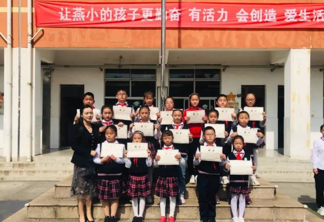 【燕小团队】高举队旗跟党走 不忘初心做先锋 ——燕子矶中心小学建队日活动