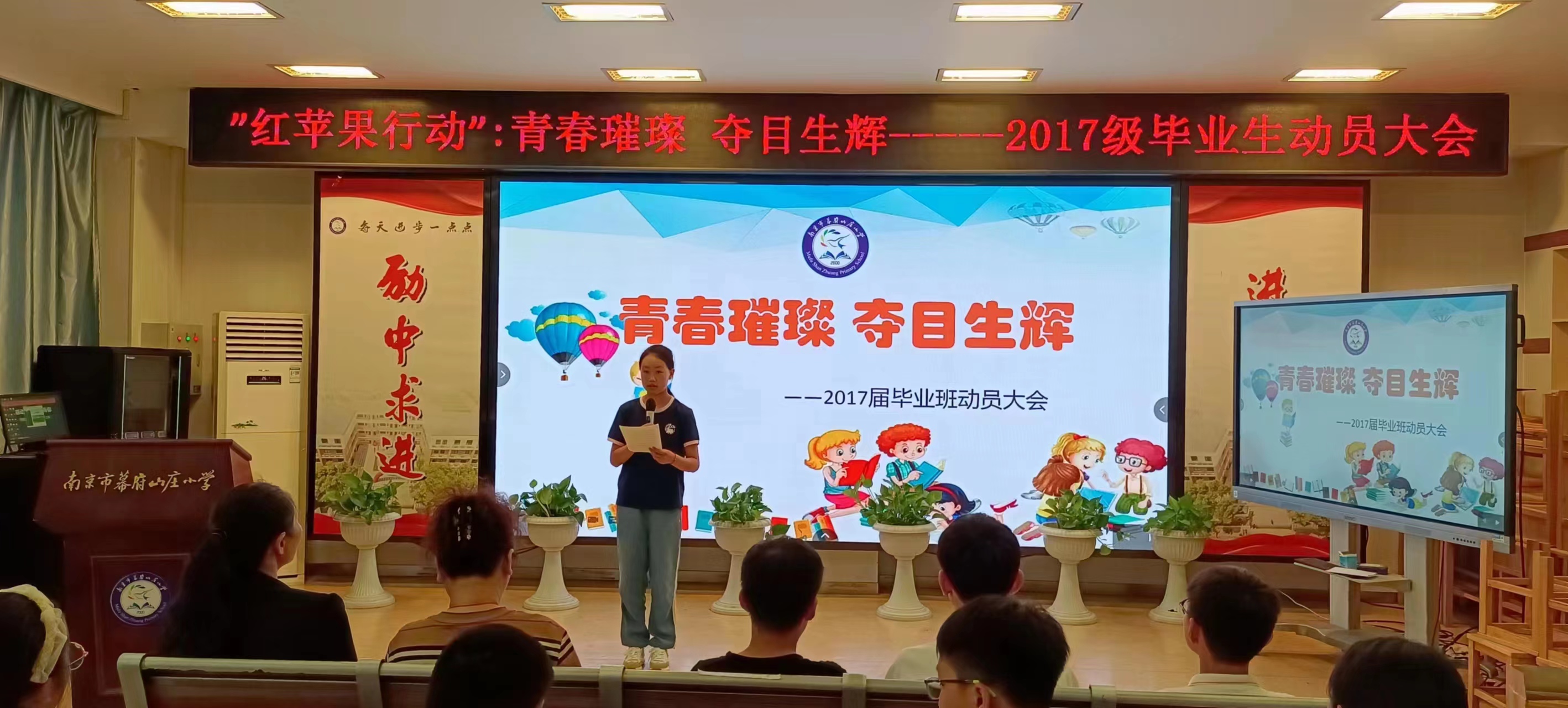 六年级红苹果报道_html_7d495114.jpg
