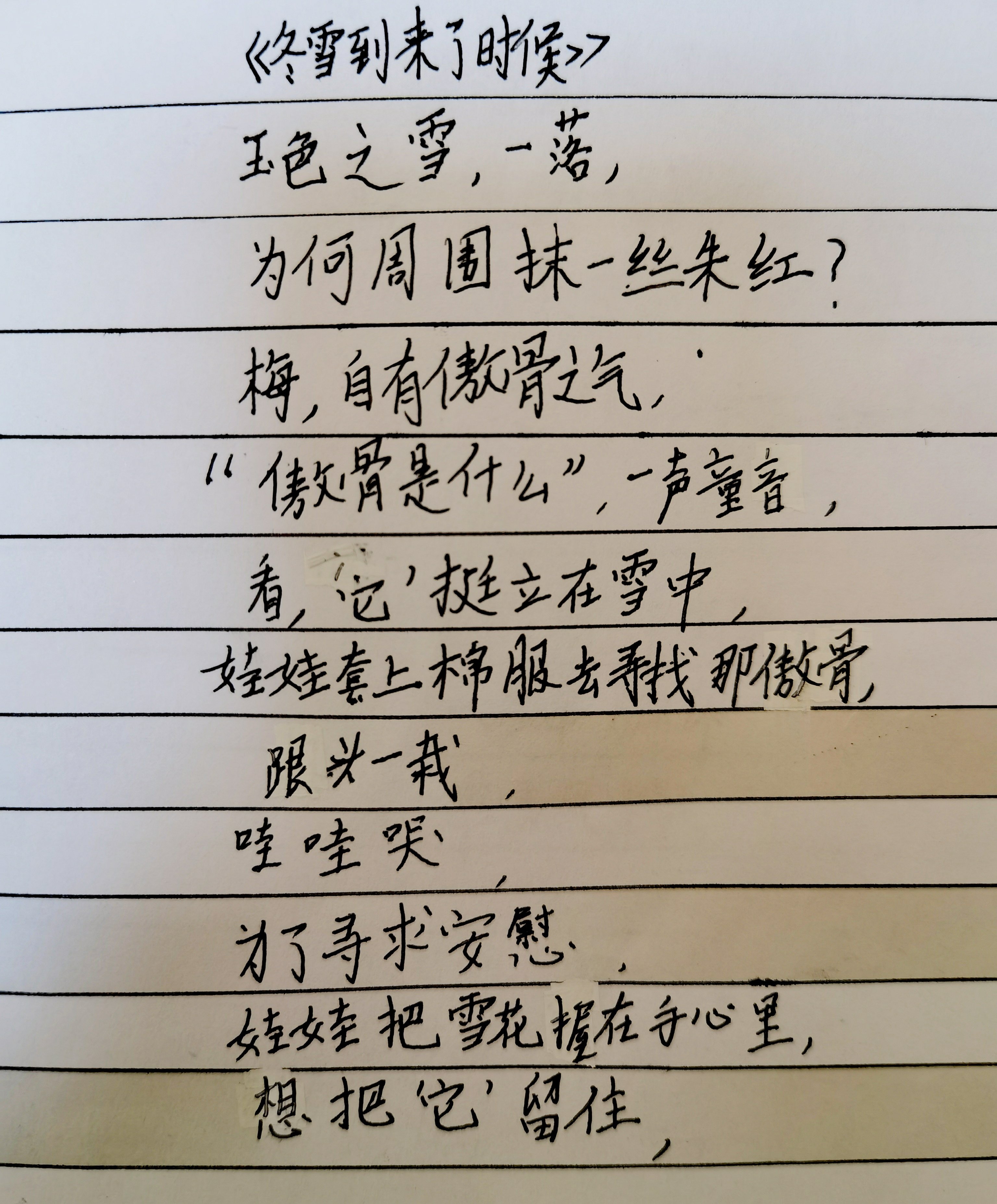 诗歌创作大赛报道_html_269bcc29.jpg