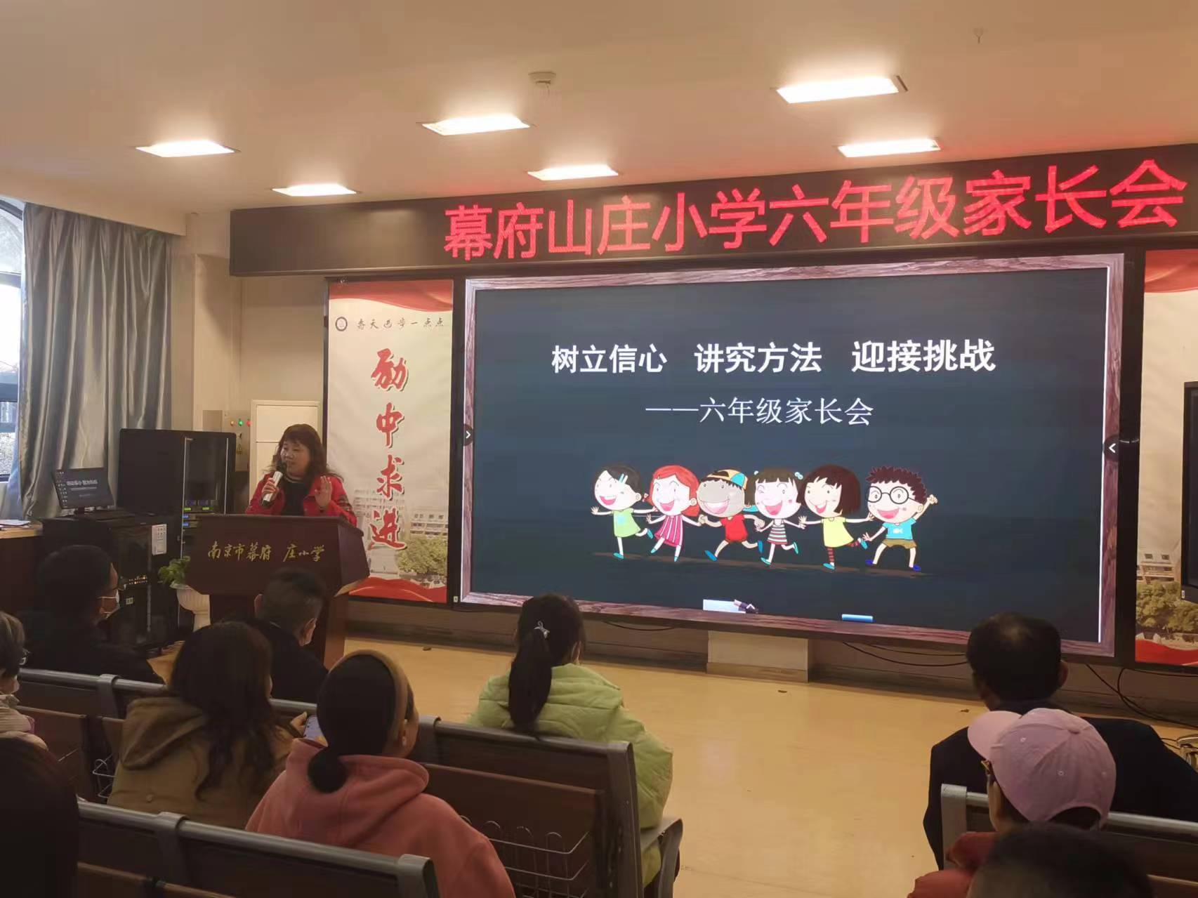 六年级家长会报道_html_790bc1c3.jpg