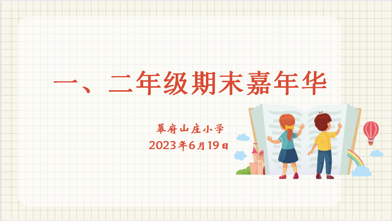 嘉年华报道_html_3e9b84be.png