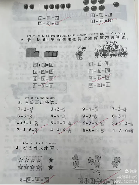一年级 寒假作业展示_html_492ec36d.png