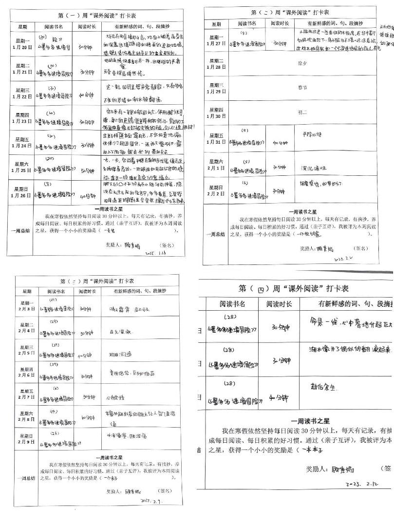 六年级寒假优秀作业_html_m4c0fad4a.jpg