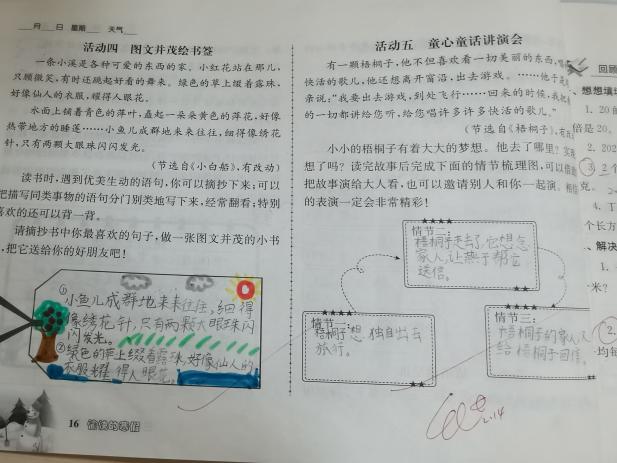 三年级寒假作业推送_html_17081f41.jpg