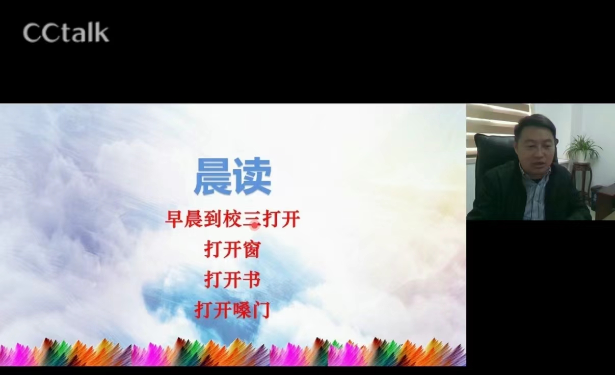 3月线上家长会新闻稿_html_1cb6515c.jpg