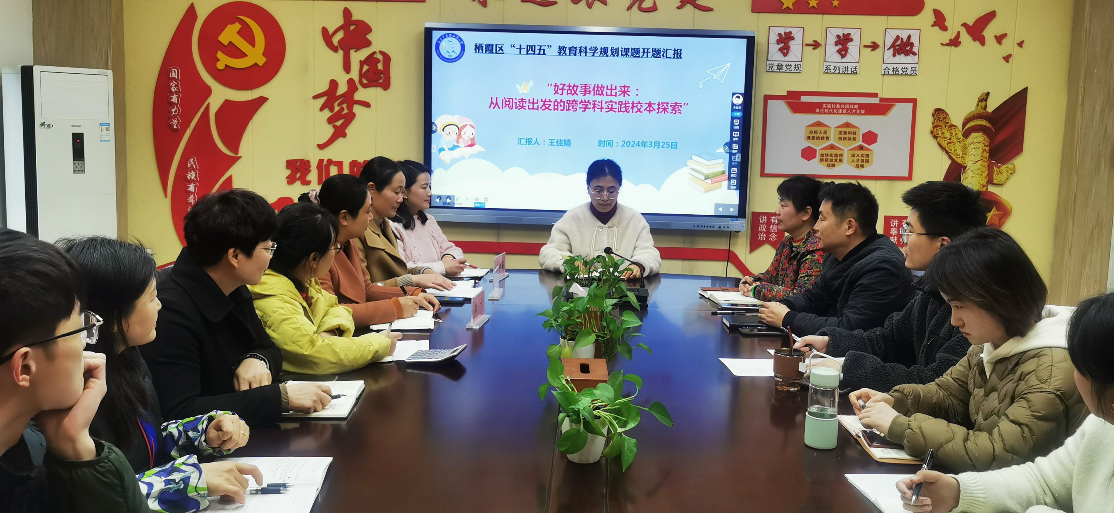 凝智开篇 研思并济——幕府山庄小学举行栖霞区(1)_html_5b88853c.jpg