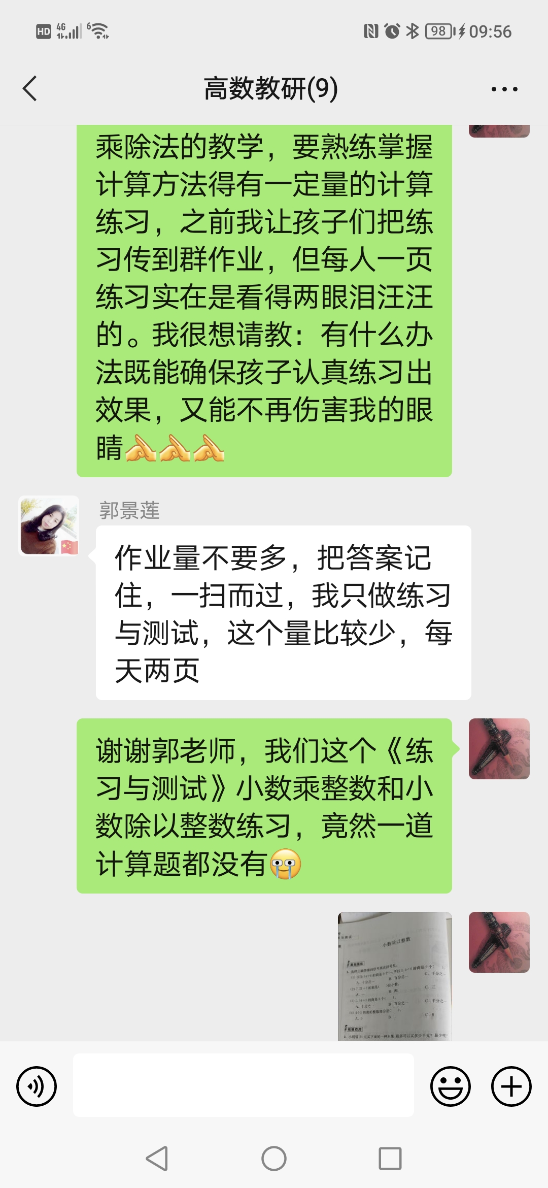 数学教研组活动新闻（三）_html_4aa1d38c.jpg