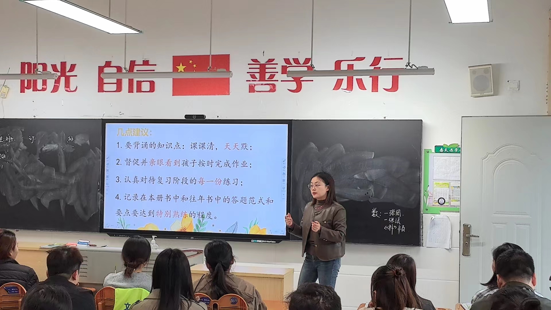 家长会报道_html_1000d69b.jpg