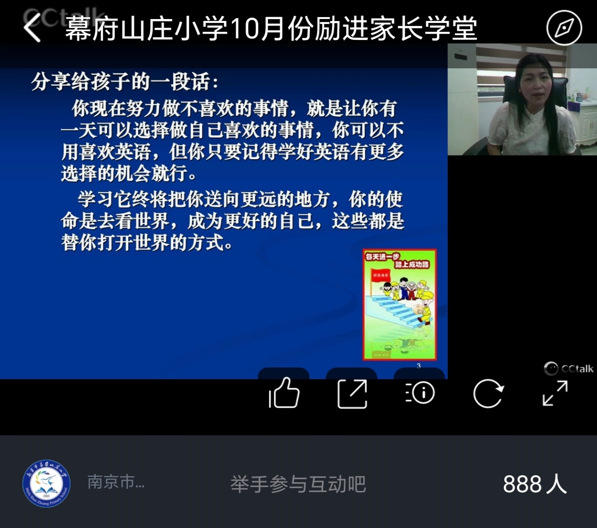10月家长会新闻稿_html_m62514aa.jpg