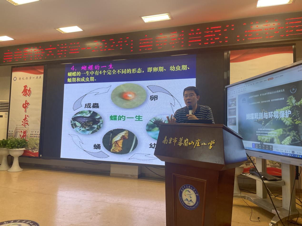 2024.5.22科普进校园 探秘多彩蝴蝶世界_html_32983e2a.jpg