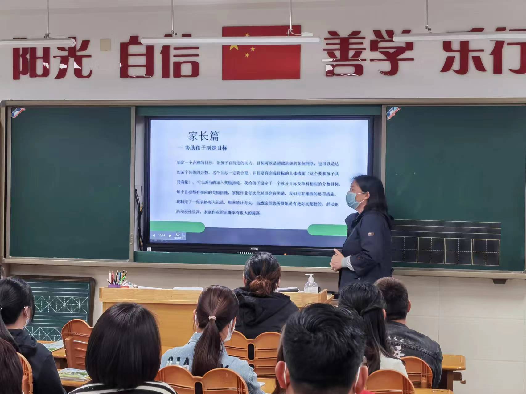 四、五年级家长会报道_html_27b22b8f.jpg