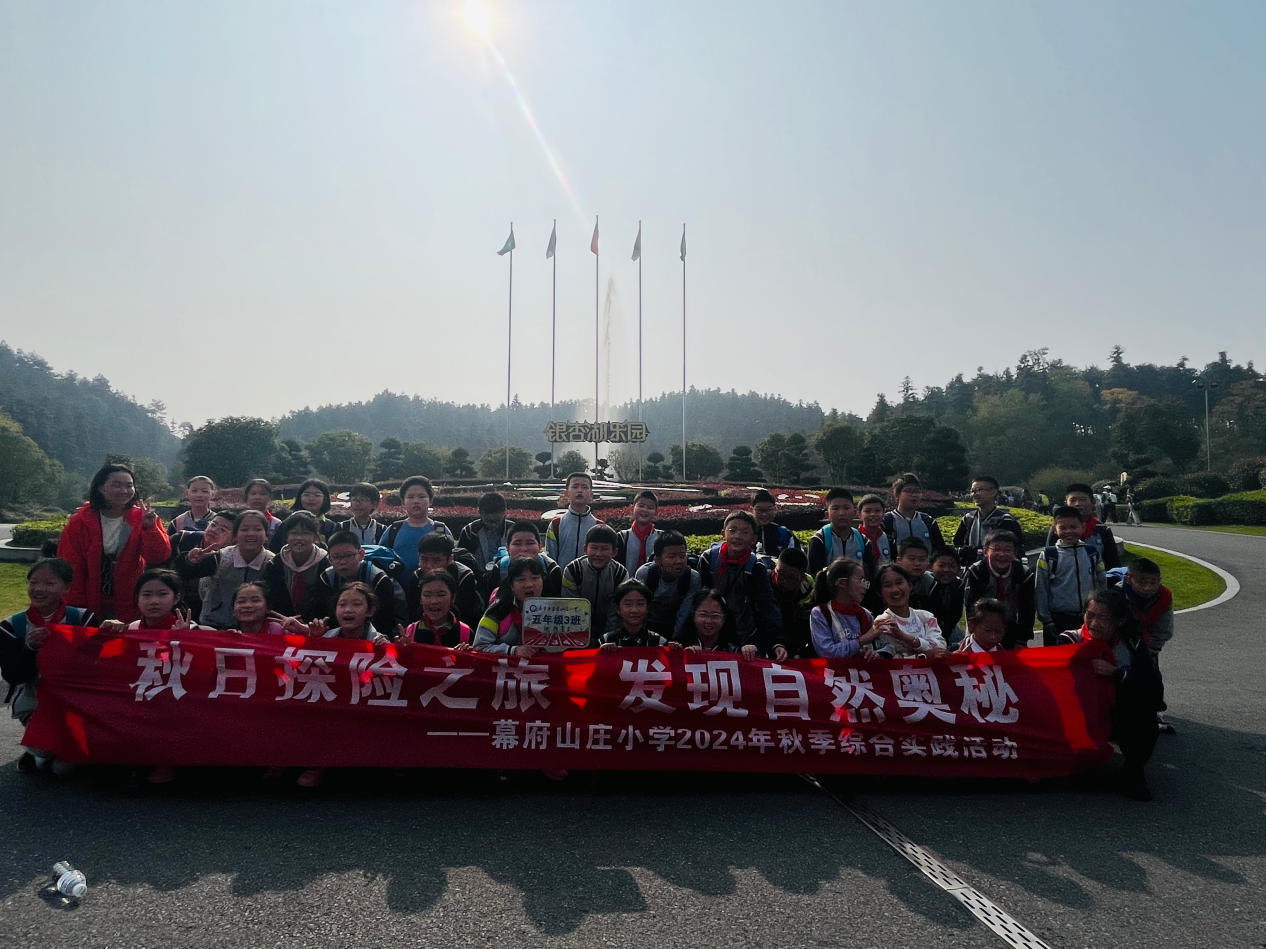 2024秋季综合实践活动 新闻稿_html_63035cfa.png