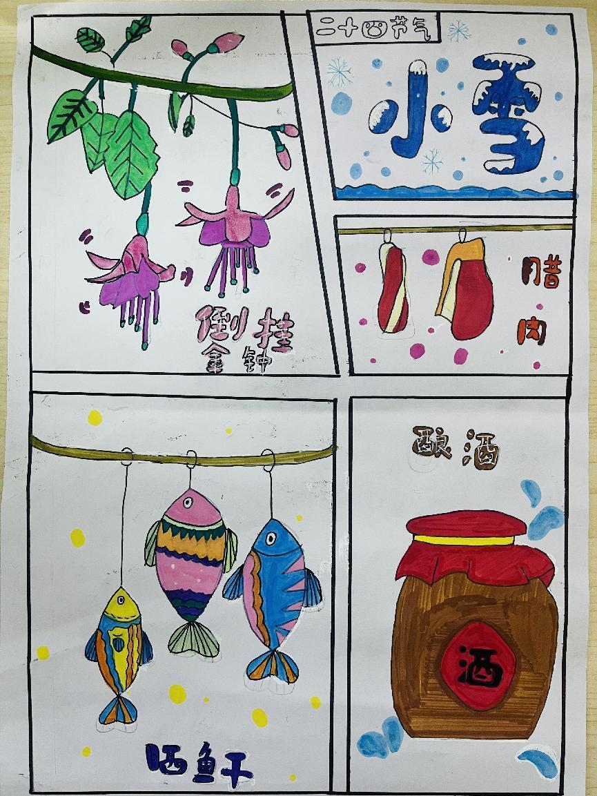 小雪 新闻稿_html_m7bc67d45.jpg