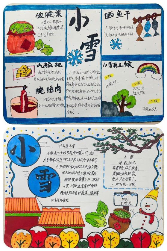 小雪 新闻稿_html_d3088ac.jpg