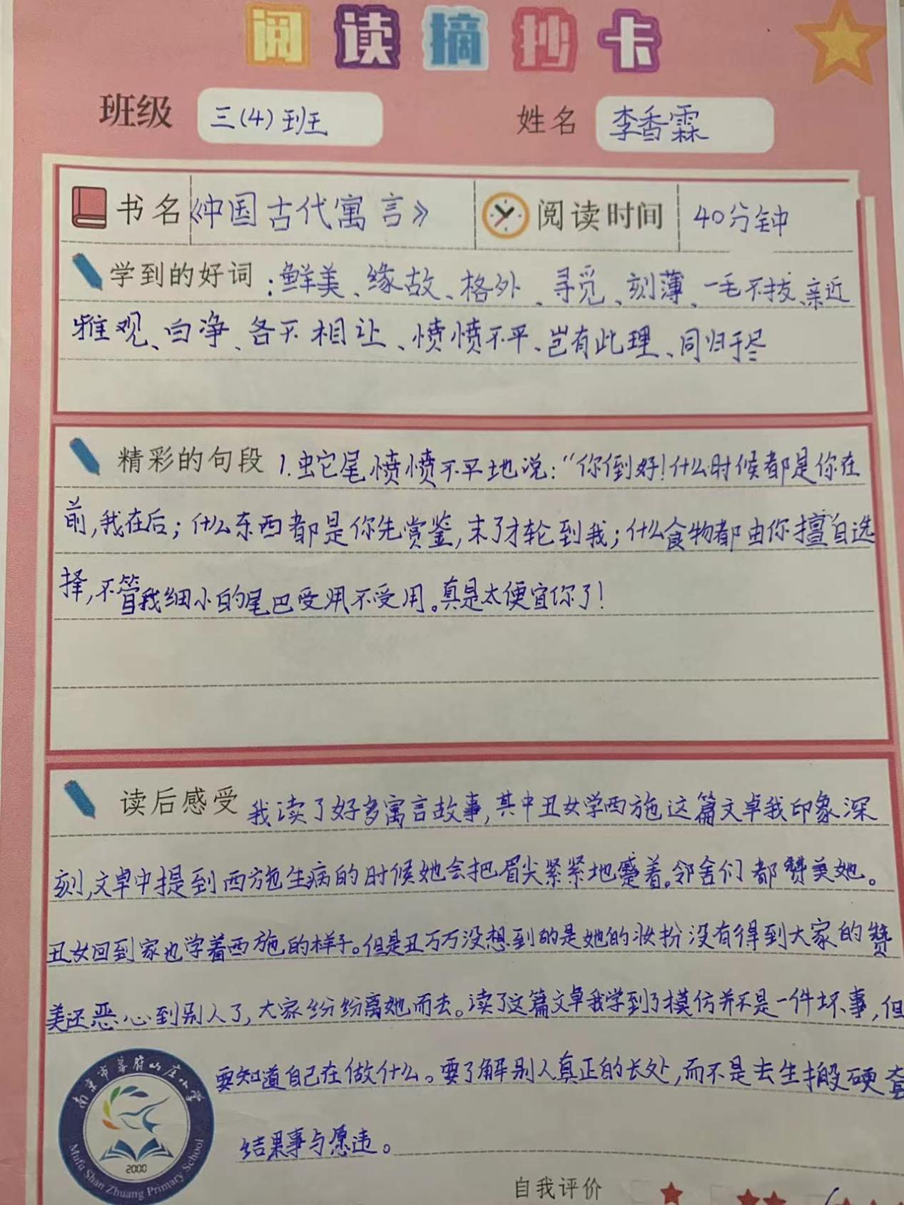 三年级新闻稿_html_3988e4df.jpg