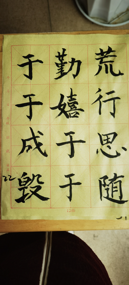 【励进幕小】 习字育人  点墨修心——记幕府山庄小学青年教师毛笔字竞赛_html_m23e8d163.png