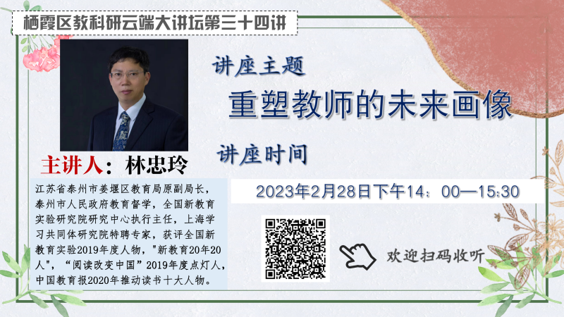 幕府山庄小学2月教科研快讯_html_d557112.png