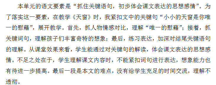 推门听课报道_html_m52dccab8.png
