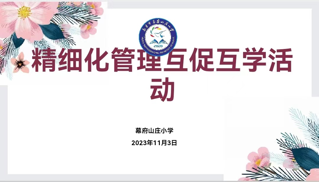 互促  相长  提升(1)_html_m2a58dd50.jpg