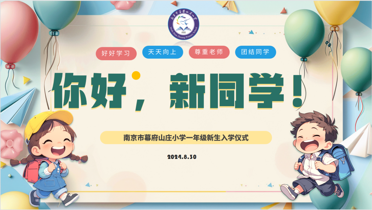入学仪式新闻稿的副本_html_m547a3379.png