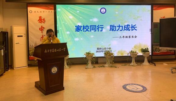 三年级家长会新闻稿_html_m4bd39a89.jpg