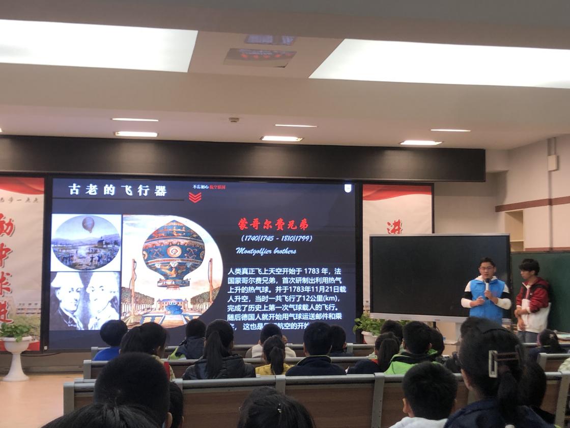 2023.11.24让梦想启航 科普进校园活动_html_m43357cb2.jpg