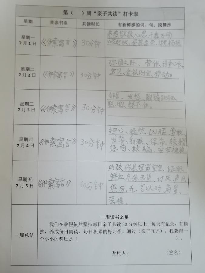 三年级假期优秀作业_html_m35834594.jpg