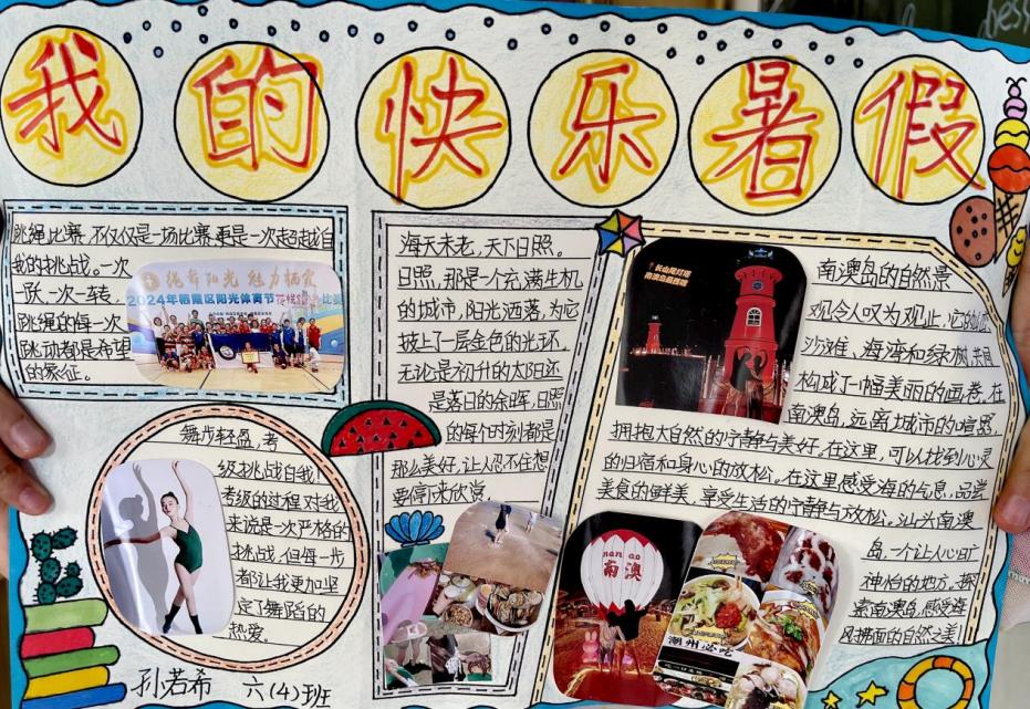 六年级报道_html_46e80d60.jpg