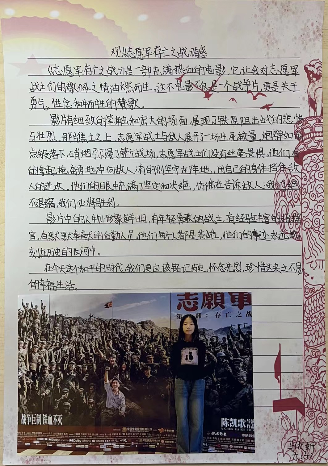 红色观影 新闻稿_html_643ca0fd.jpg