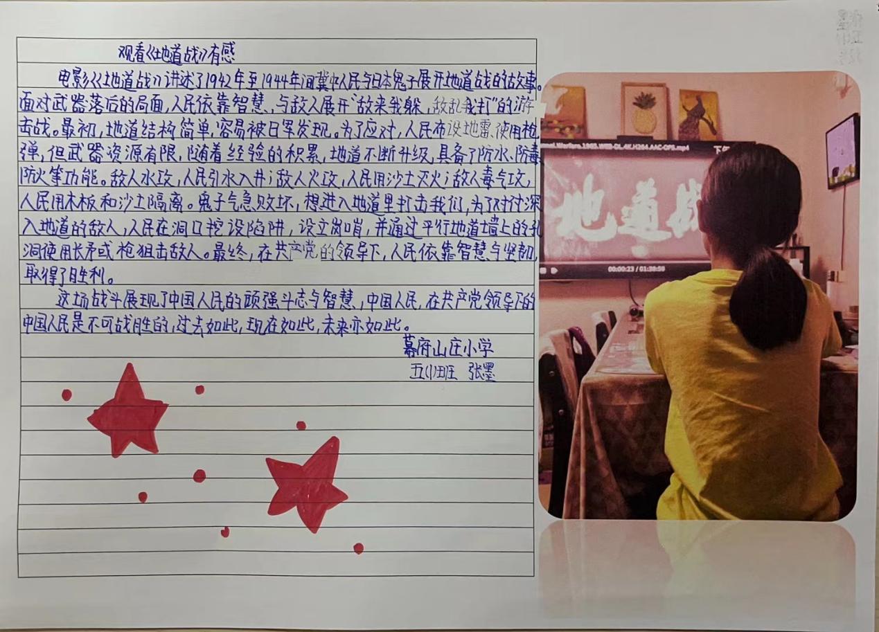 红色观影 新闻稿_html_m703ea2a0.jpg
