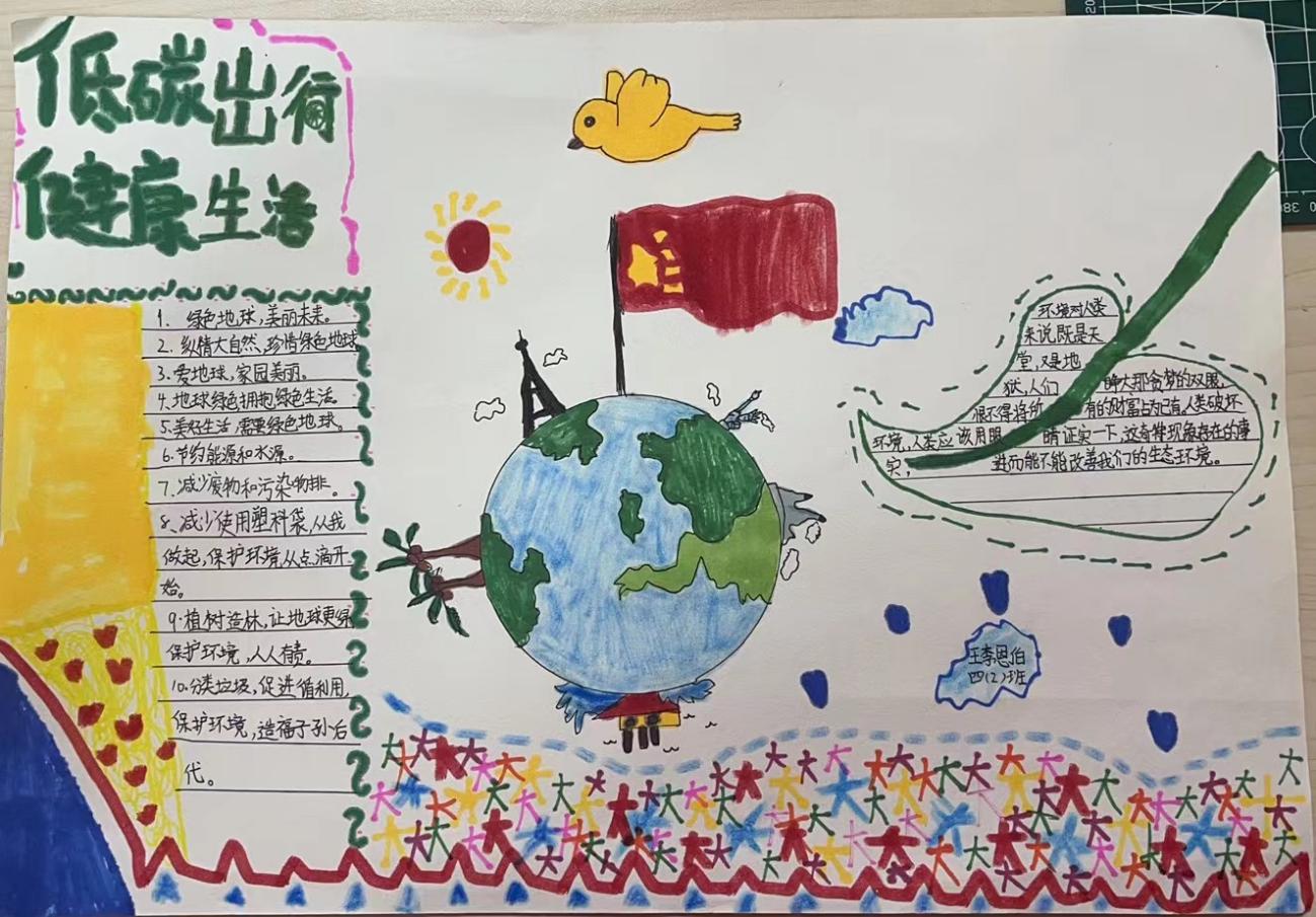 国庆小报 新闻稿_html_2389622d.jpg