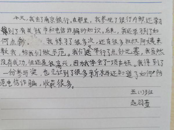 我是小小银行家新闻稿_html_2d772601.jpg