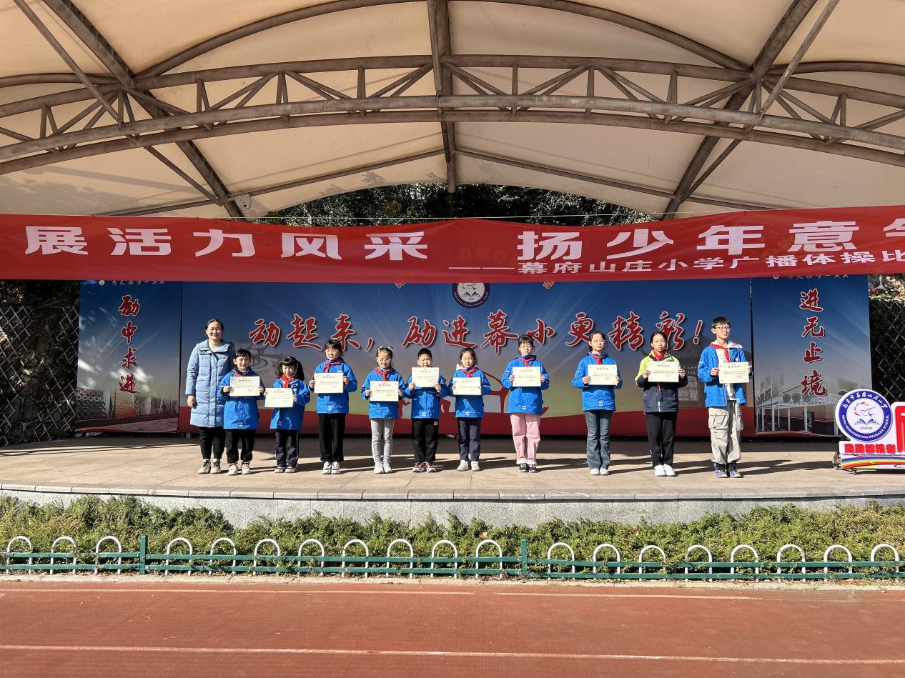 展活力风采 扬少年意气——幕府山庄小学广播体操比赛(1)_html_5e31dd60.jpg