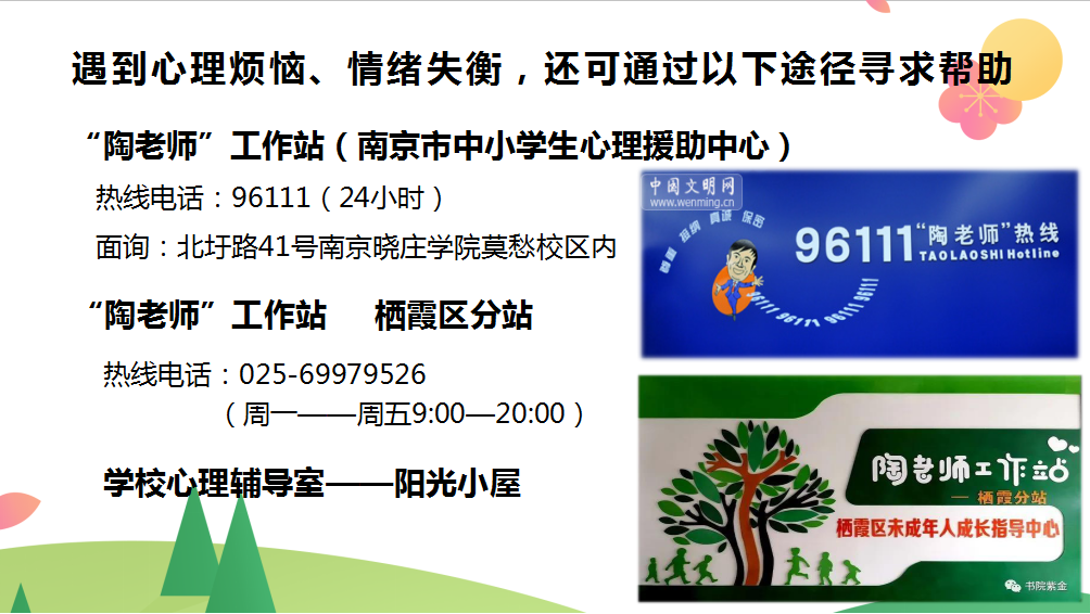 2020.5.25童心战疫 珍爱生命——主题升旗仪式6.png
