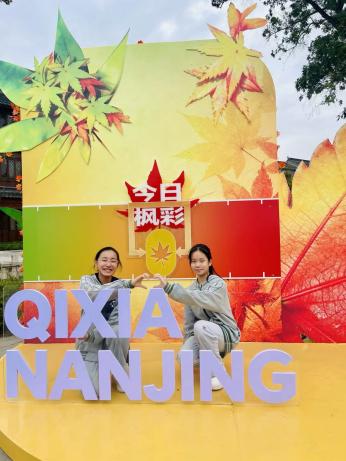 红山寻童趣 栖霞赏秋韵_html_m241933e6.jpg