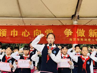 南京市南湾营小学建队日主题活动报道_html_39f9fe96.jpg