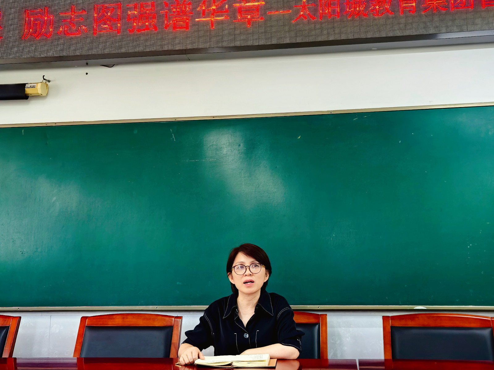 【阳光太阳城】凝心聚力谋发展  励志图强谱华章  ——2024-2025学年第二学期太阳城小学教育集团管理人员学习总结会