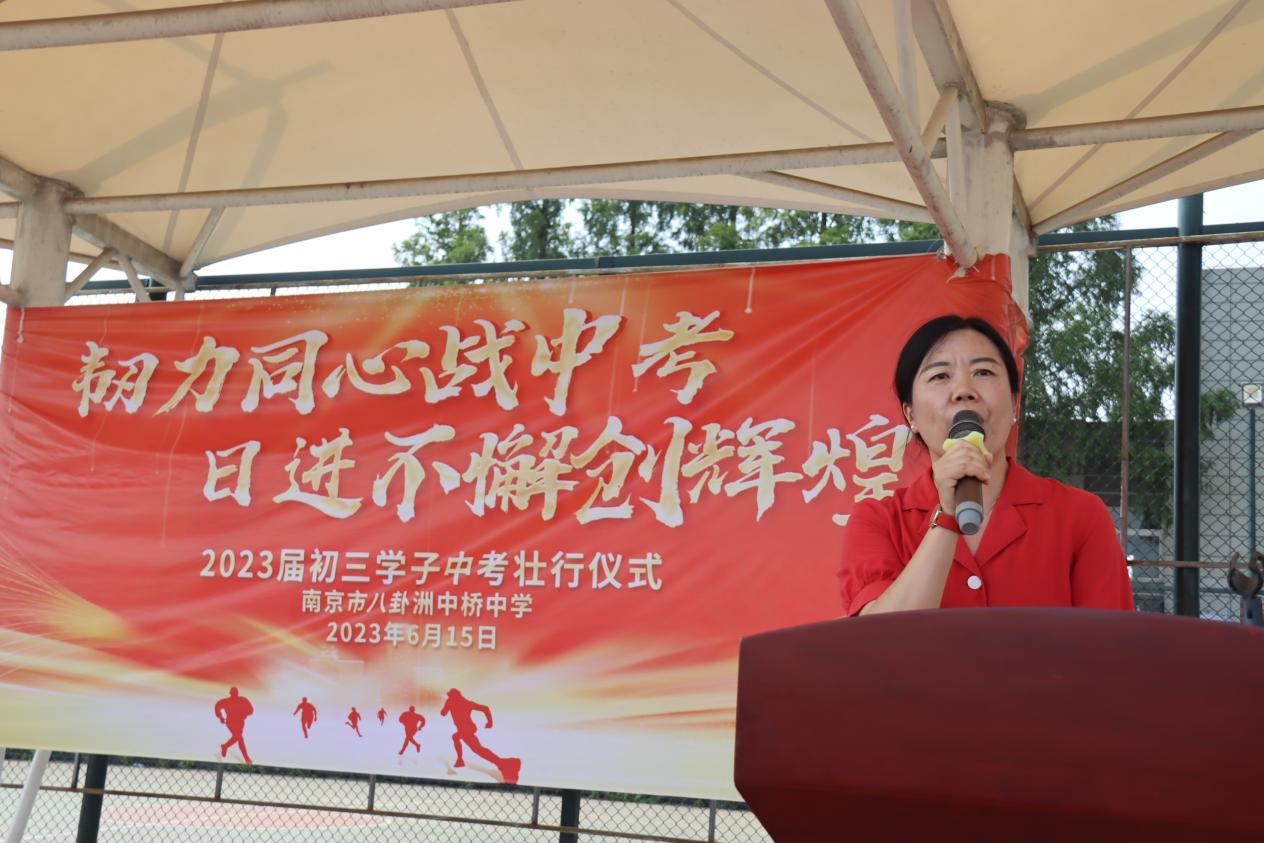 中桥中学2023届中考送考仪式_html_m43ddc53a.jpg