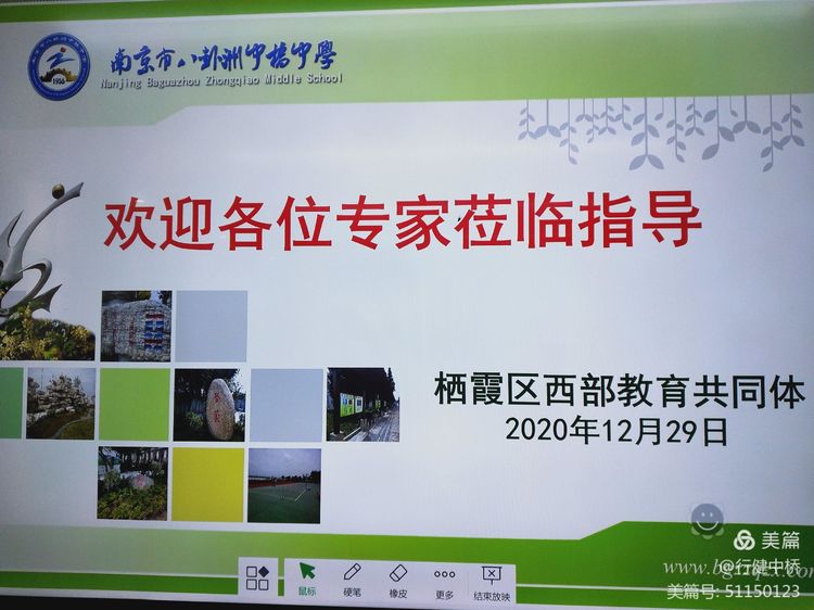 区西部教育共同体德法学科基地课题研究活动_html_m64dcd2f4.jpg