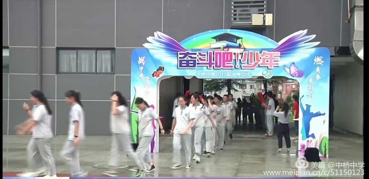 三年前九年级学子跨进中桥中学的大门_html_m30821b62.jpg