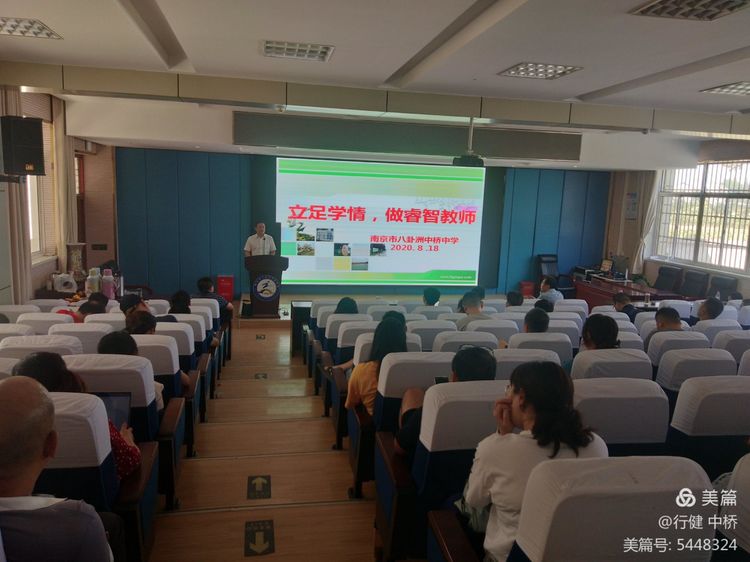 立足学情，做睿智教师——中桥中学2020年暑期校本培训纪实_html_47316a60.jpg