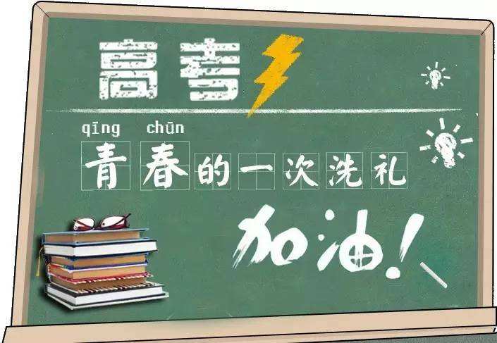 跬步不休九转功成记2017届中桥中学优秀毕业生风采文稿_html_m6fc19658.jpg