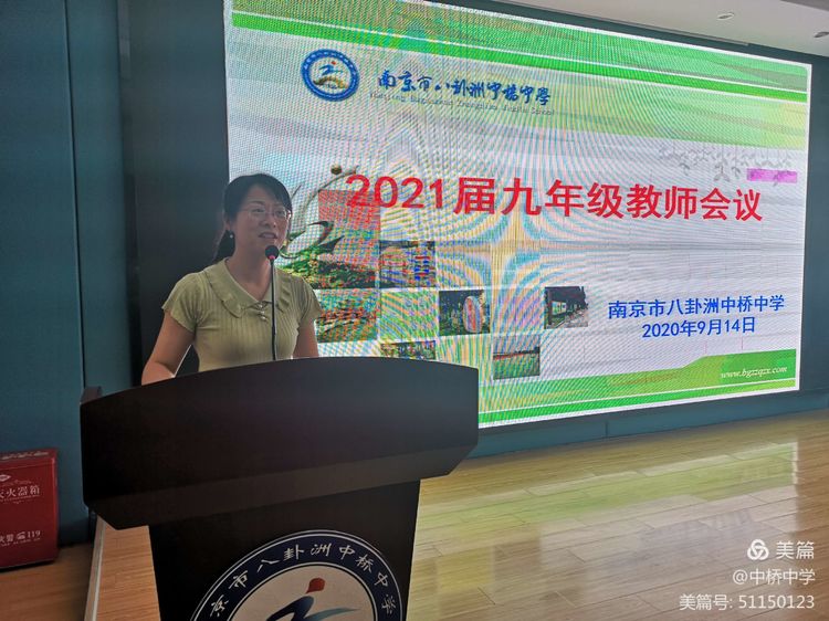 中桥中学2021届九年级教师会 (2)_html_m4be4e068.jpg