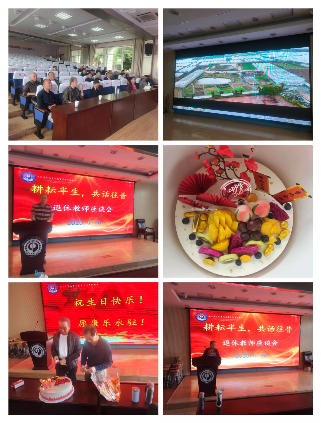 岁月如歌，师恩永驻--中桥中学退休教师座谈会_html_11d6c54e.jpg