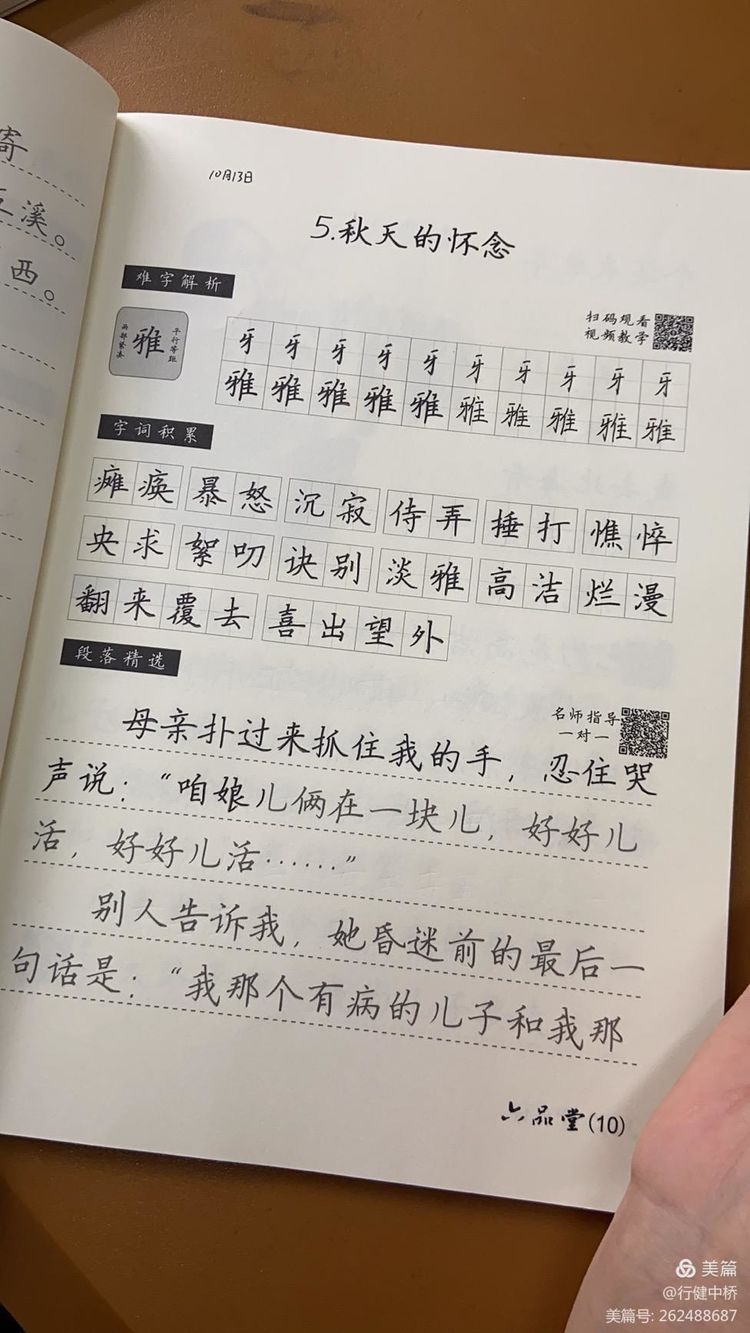书法_html_m643498a1.jpg