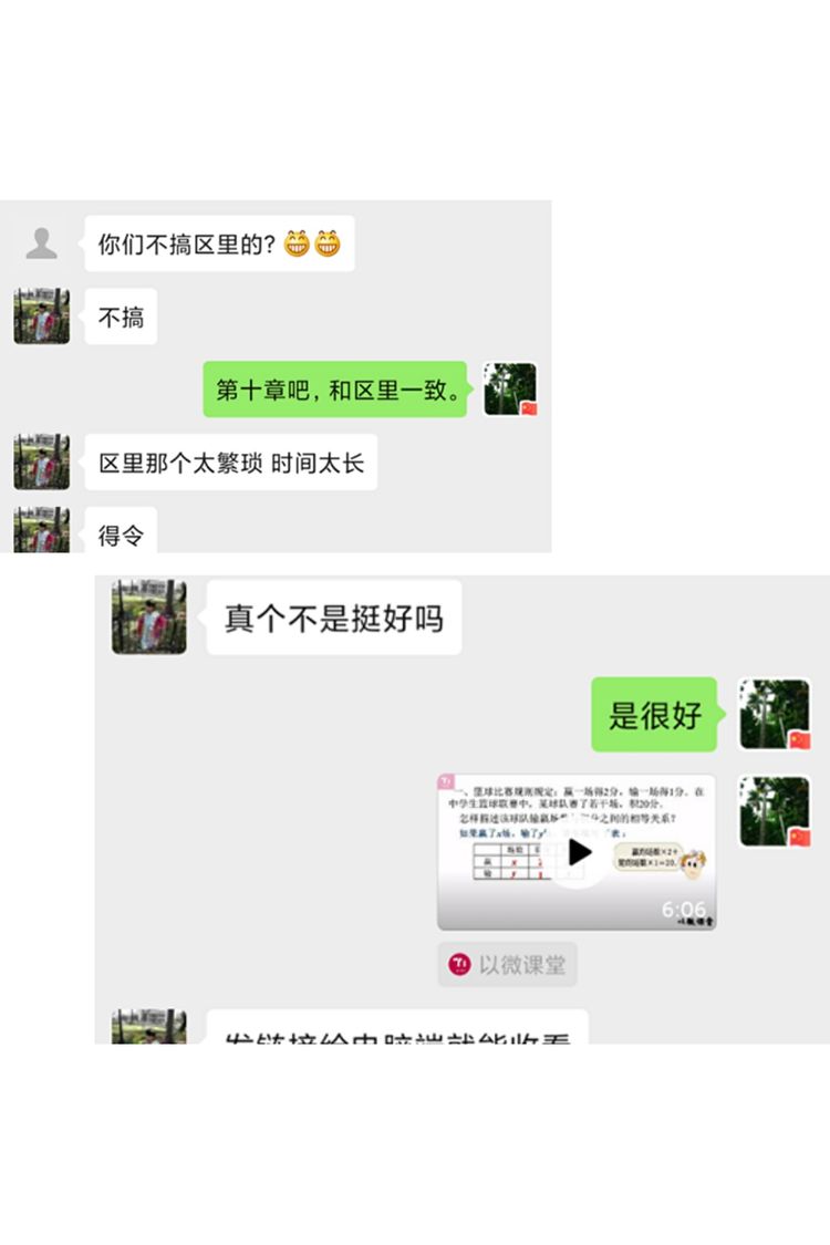 停课不停学中桥中学“停课不停学”专题篇2020.3.21_html_5040d712.jpg
