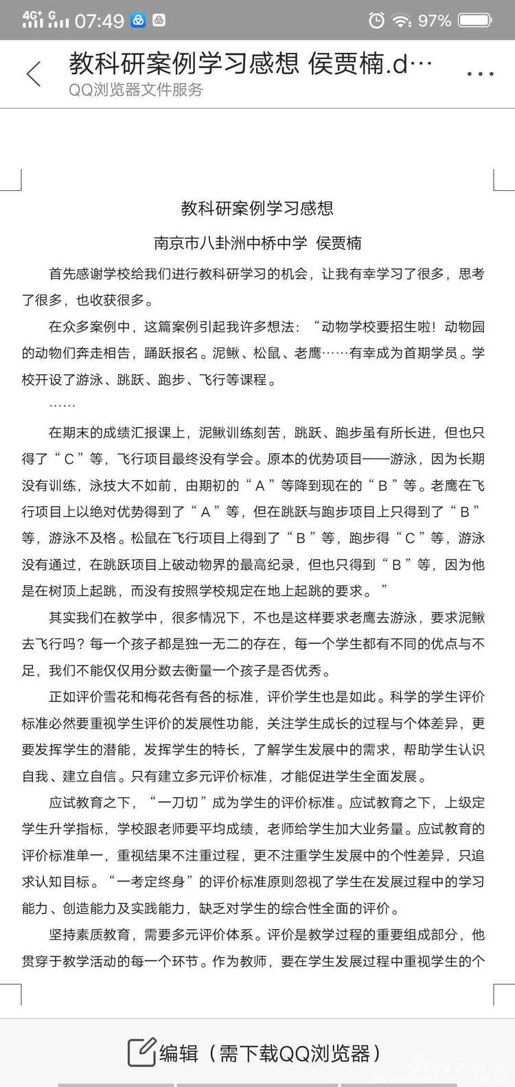 中桥中学教科研素养校级初赛活动2020.4.06_html_4ceae733.jpg